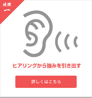 強みを生かしたコンテンツ制作