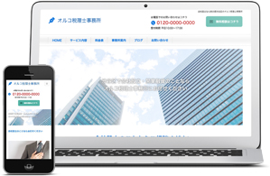 集客侍ホームページ完成イメージ01
